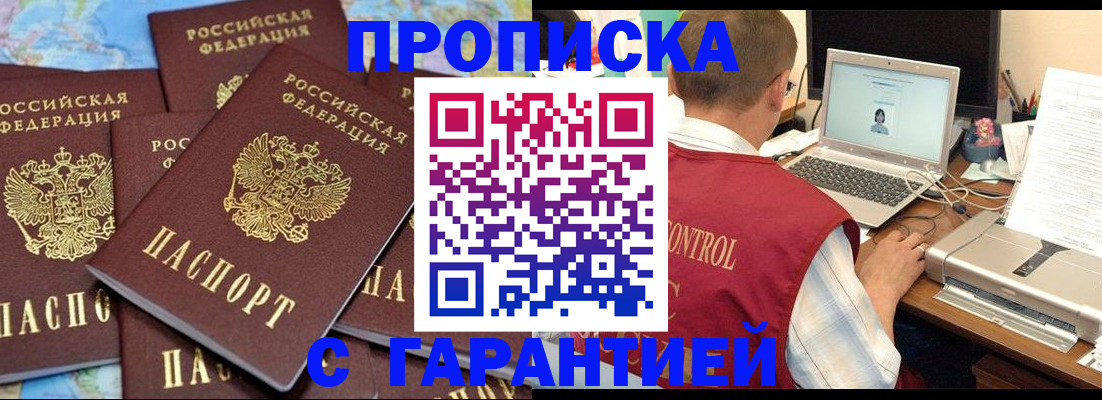 прописка иностранных граждан в Дальнегорске