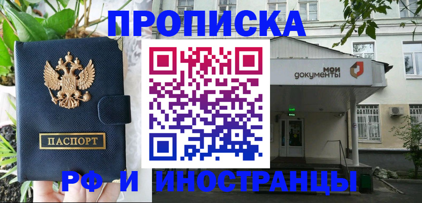 временная регистрация в квартире в Дальнегорске