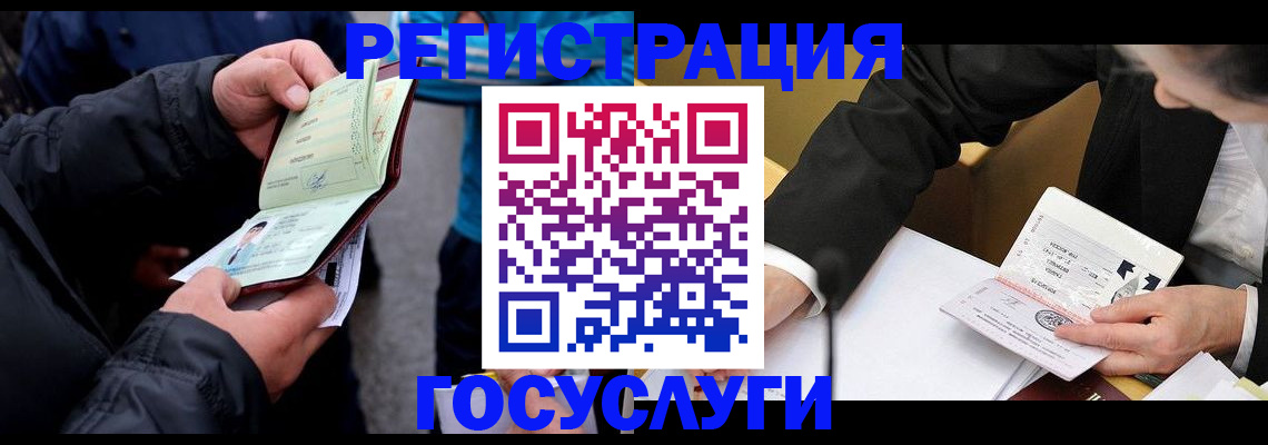 регистрация для дет. сада в Дальнегорске