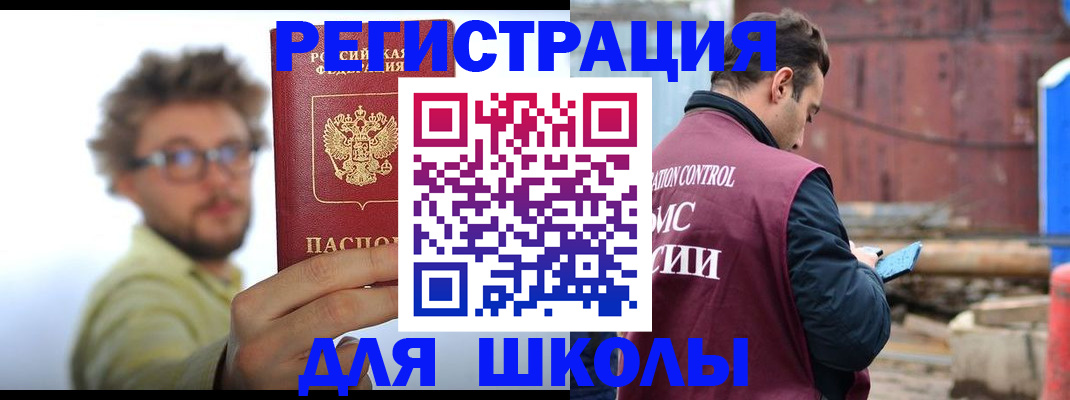 прописка штамп в Дальнегорске