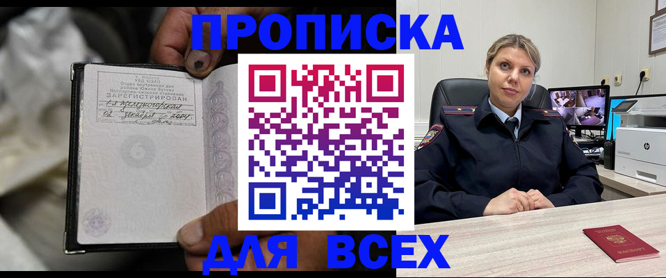 где прописаться в Дальнегорске