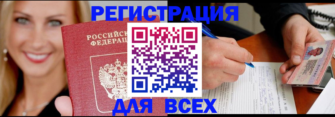 прописка поиск в Дальнегорске