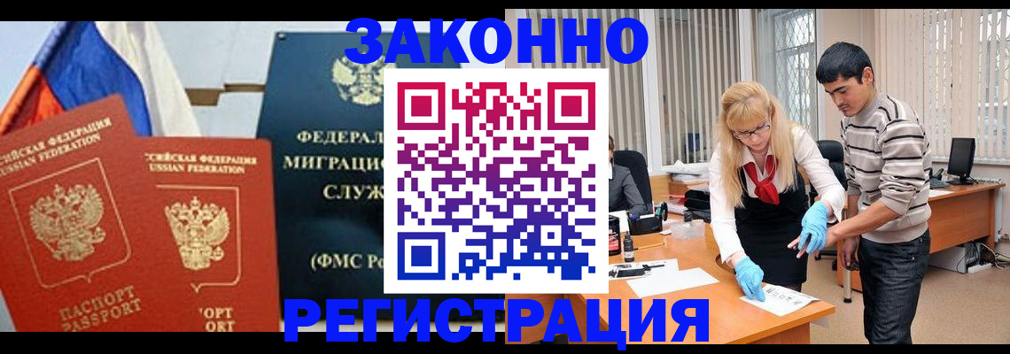 прописка паспорт в Дальнегорске