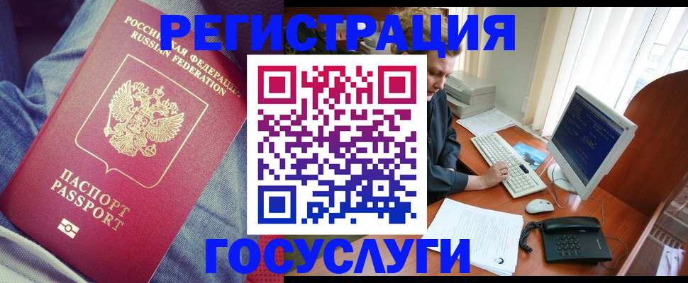 временная регистрация адрес в Дальнегорске